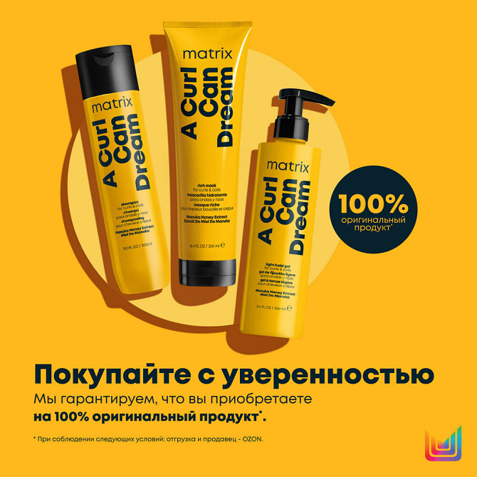 Matrix A Curl Can Dream профессиональный гель легкой фиксации для кудрявых и вьющихся волос, 250 мл  - изображение 3