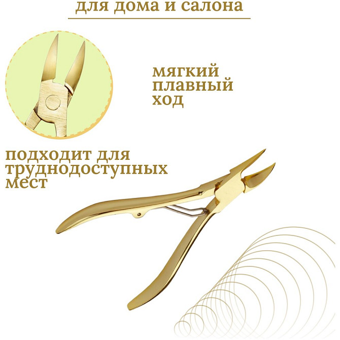 QUILIN Кусачки для ногтей педикюрные ручная заточка золото Q1050GS  - изображение 2