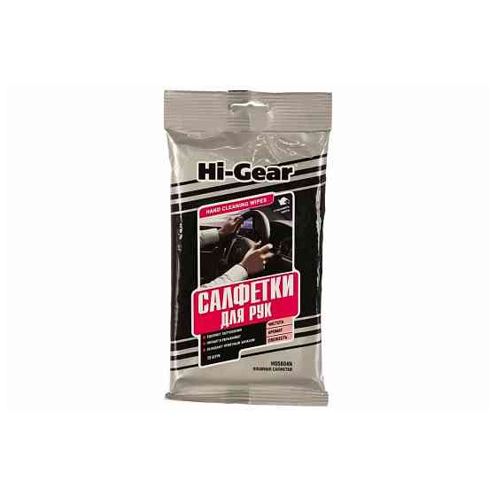 Hi-Gear Влажные салфетки для рук, 20 шт. 