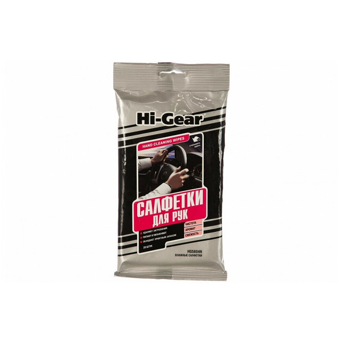 Hi-Gear Влажные салфетки для рук, 20 шт.  - изображение 2