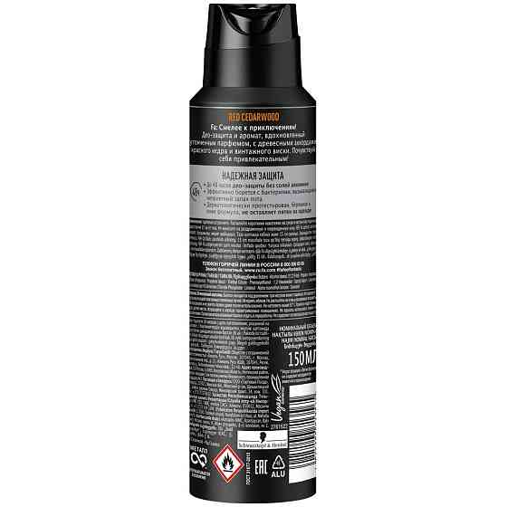 Fa Men дезодорант спрей Coffee Burst, 150 мл, 125 г 