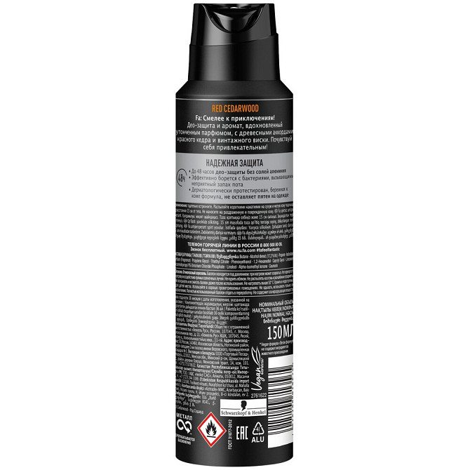Fa Men дезодорант спрей Coffee Burst, 150 мл, 125 г  - изображение 2