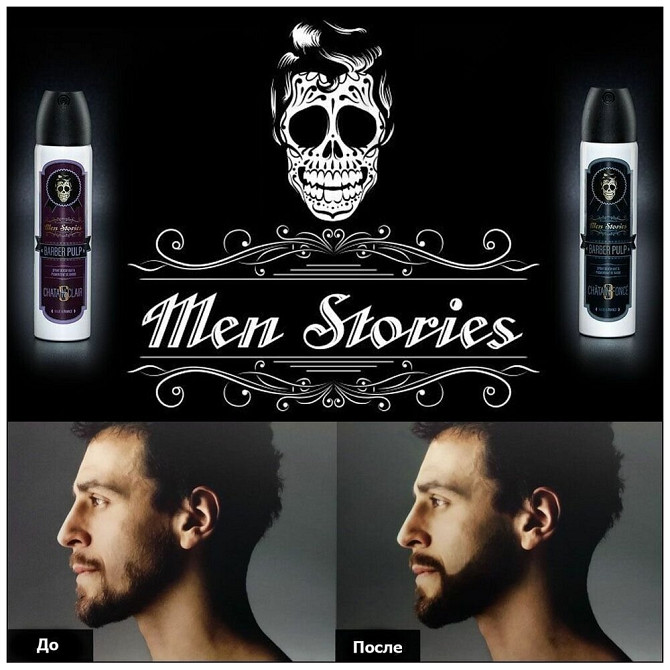 Men Stories Камуфляж краска-спрей для бороды Barber Pulp Blond Clair №8, 75 мл  - изображение 2