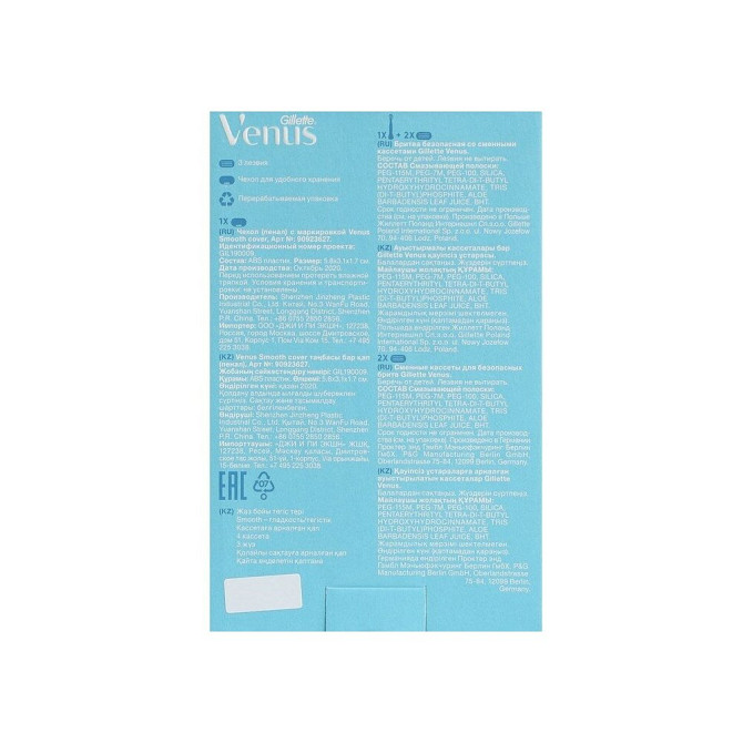 Набор Gilette Venus бритва с 1 сменной кассетой + сменные кассеты для бритья, 3 шт.  - изображение 3