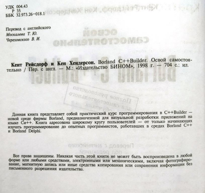 Программирование C+Builder Тверь - изображение 3