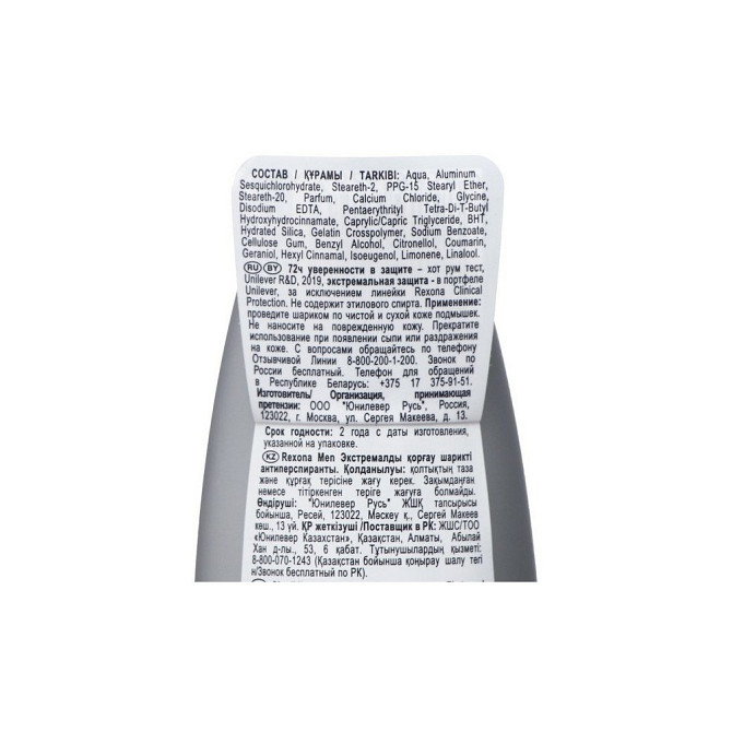 Дезодорант REXONA MEN Экстремальная защита , 50 мл./В упаковке шт: 1  - изображение 3