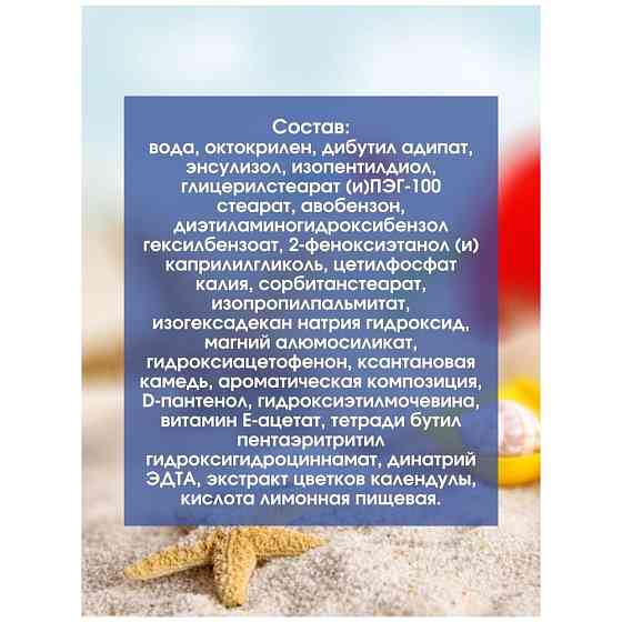 Детское спрей-молочко солнцезащитный SPF 30/после солнца/защита от УФ лучей/гипоалергенный 