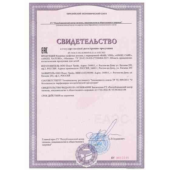 Влажные салфетки антибактериальные 