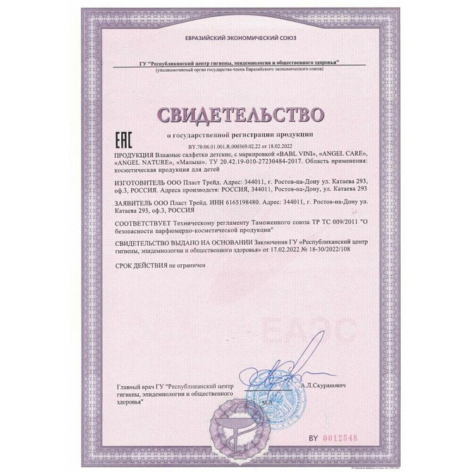 Влажные салфетки антибактериальные  - изображение 2