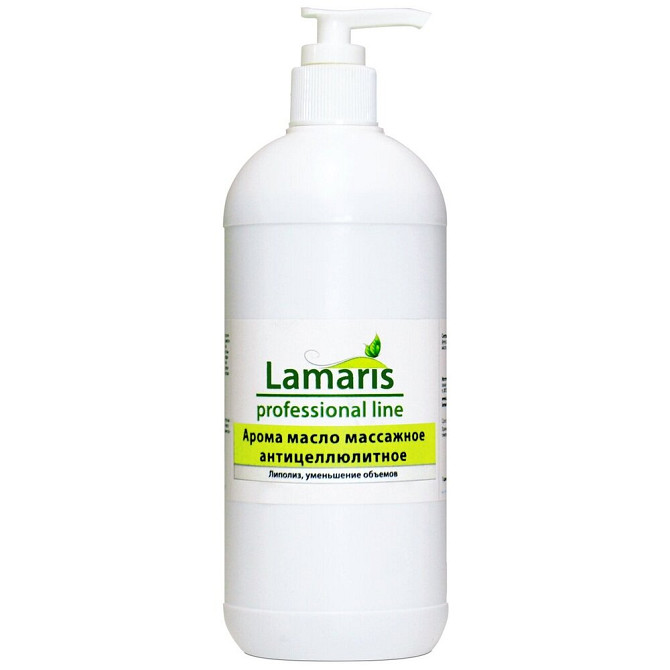 Lamaris масло арома массажное антицеллюлитное 500 мл 500 г  - изображение 1