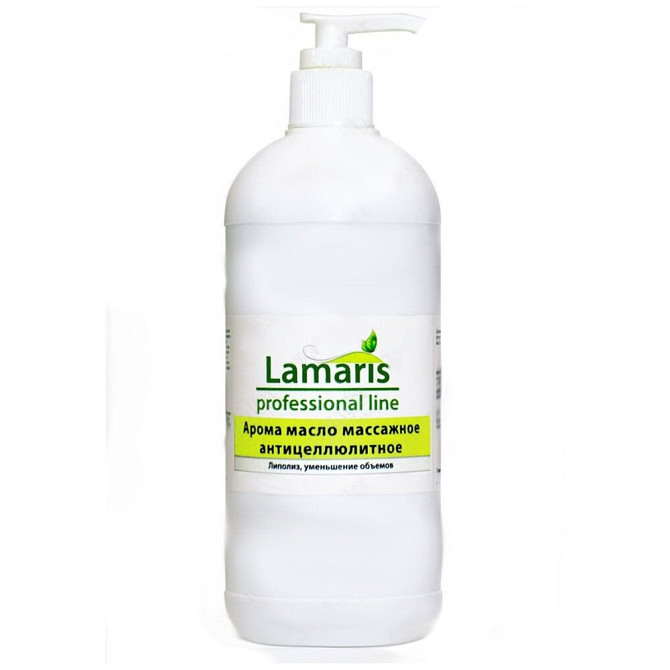 Lamaris масло арома массажное антицеллюлитное 500 мл 500 г  - изображение 2