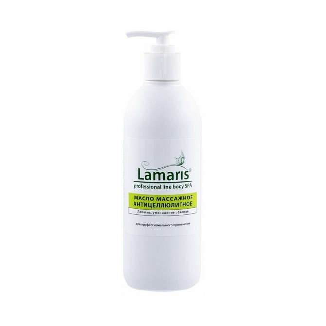 Lamaris масло арома массажное антицеллюлитное 500 мл 500 г  - изображение 3