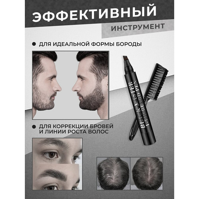 Консилер для бороды с щеткой расческой, мужской набор для ухода за бородой и усами, бровями и волоса  - изображение 2