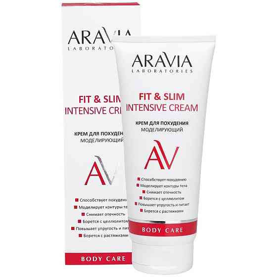 ARAVIA Laboratories Крем для похудения моделирующий Fit & Slim Intensive Cream, 200 мл 