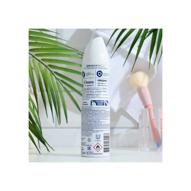 Антиперспирант Rexona MotionSense «Невидимый на чёрном и белом», аэрозоль, 150 мл  - изображение 3