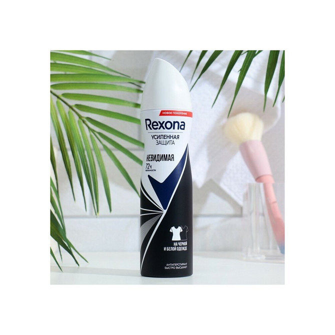 Антиперспирант Rexona MotionSense «Невидимый на чёрном и белом», аэрозоль, 150 мл  - изображение 2