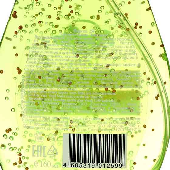 Floresan Гель после солнца Floresan Beauty Sun «Алоэ вера», 160 мл 