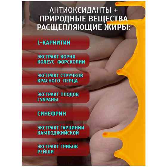 Cелтомикс средство для похудения 