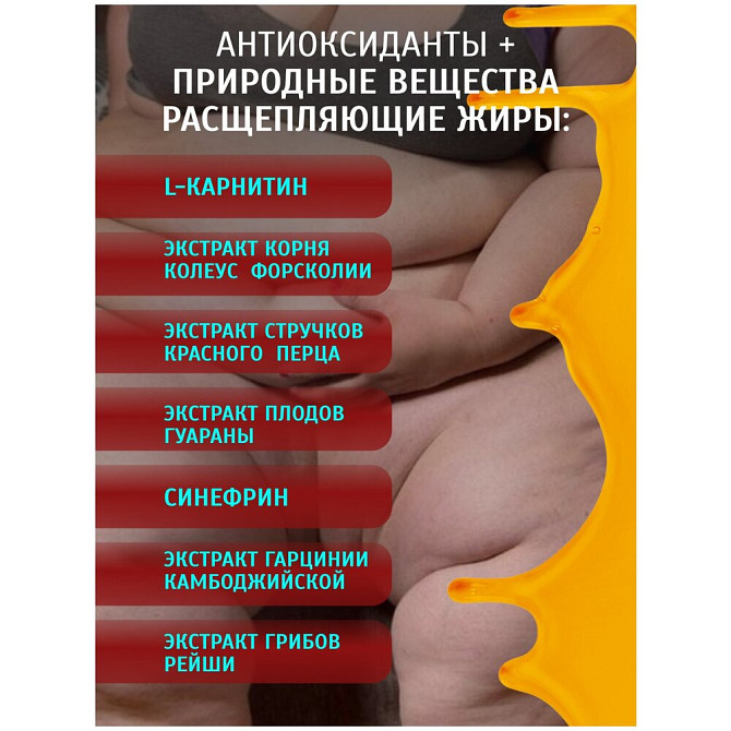 Cелтомикс средство для похудения  - изображение 3