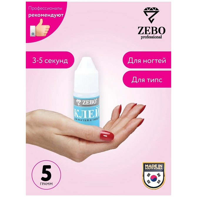Zebo Professional клей для типсов, 5 г  - изображение 2