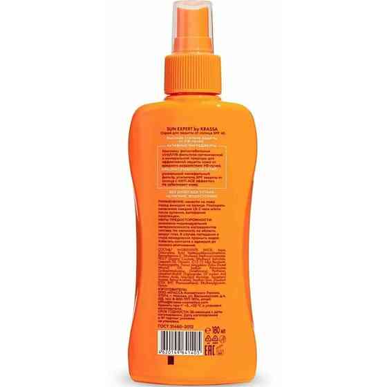Krassa Sun Expert Молочко для защиты от солнца SPF 50 180 мл 