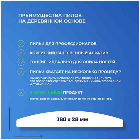 Пилка мост зебра на деревянной основе, абразив 100/180, длина 180 мм, 10 шт/уп 