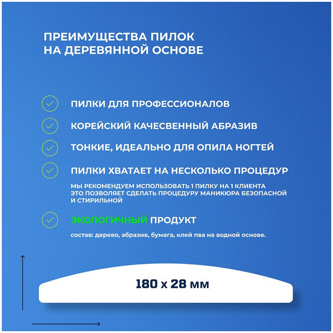 Пилка мост зебра на деревянной основе, абразив 100/180, длина 180 мм, 10 шт/уп  - изображение 2