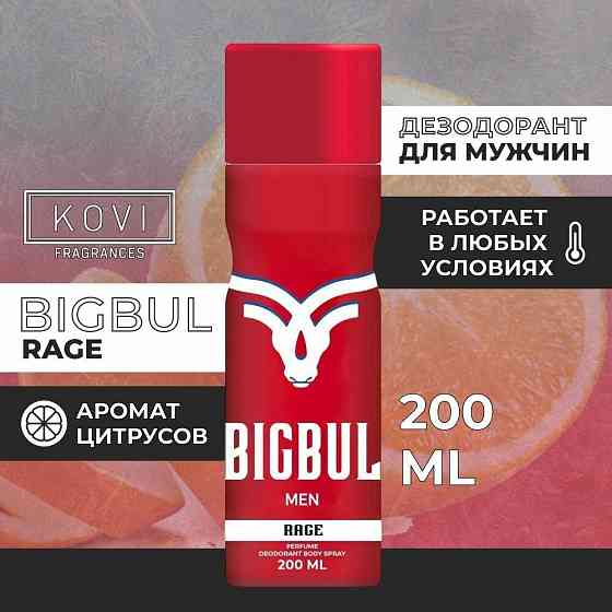 Дезодорант для мужчин 200мл - KOVI BIGBUL Rage 