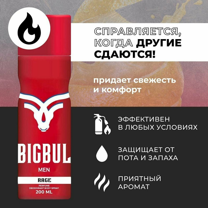 Дезодорант для мужчин 200мл - KOVI BIGBUL Rage  - изображение 2