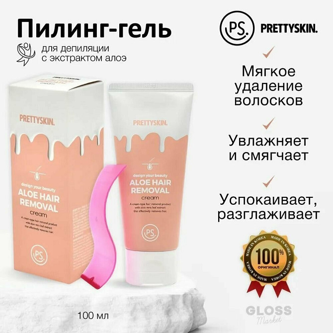 Pretty Skin~Увлажняющий крем для депиляции с алоэ~Design Your Beauty Aloe Hair Removal Cream  - изображение 2