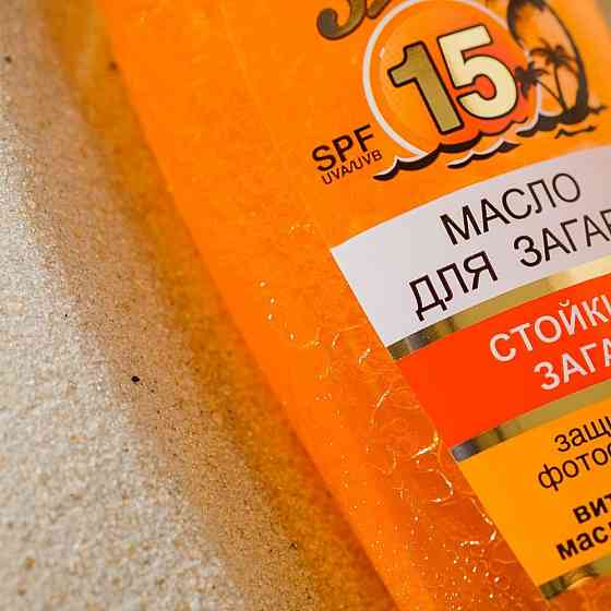 Масло для загара "Абрикосовый нектар", с антиоксидантным действием, SPF 15, 135 мл 