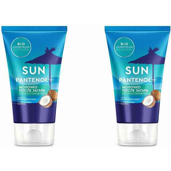 Молочко после загара BIO COSMETOLOG PROFESSIONAL "Sun Pantenol+", SOS-восстановление, 150 мл, 2 шт. 