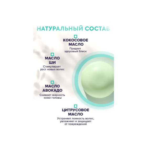 Savlaro Шампунь твердый с натуральным маслом "Красный перец" 