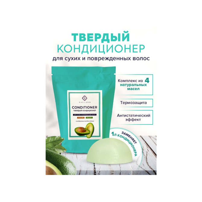 Savlaro Шампунь твердый с натуральным маслом "Красный перец"  - изображение 1