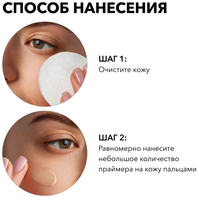 SHIK Крем праймер сияющий база основа для макияжа с SPF15 FACE PRIMER  - изображение 3