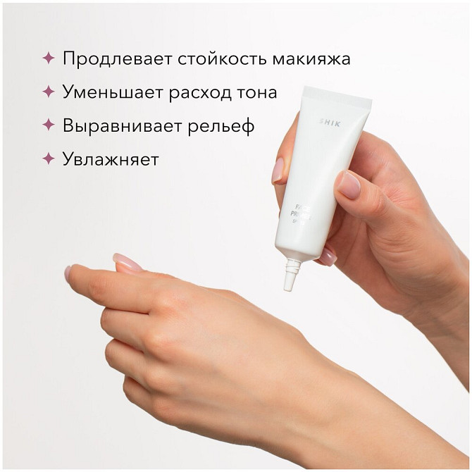 SHIK Крем праймер сияющий база основа для макияжа с SPF15 FACE PRIMER  - изображение 1