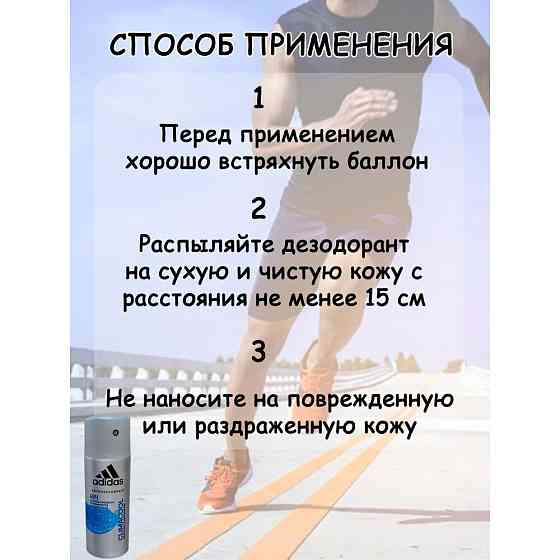 Adidas дезодорант антиперспирант спрей мужской CLIMACOOL, 48 ч защиты, набор из 3 штук по 150 мл 