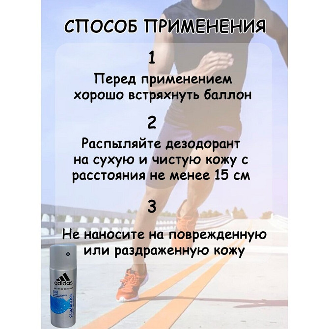 Adidas дезодорант антиперспирант спрей мужской CLIMACOOL, 48 ч защиты, набор из 3 штук по 150 мл  - изображение 3