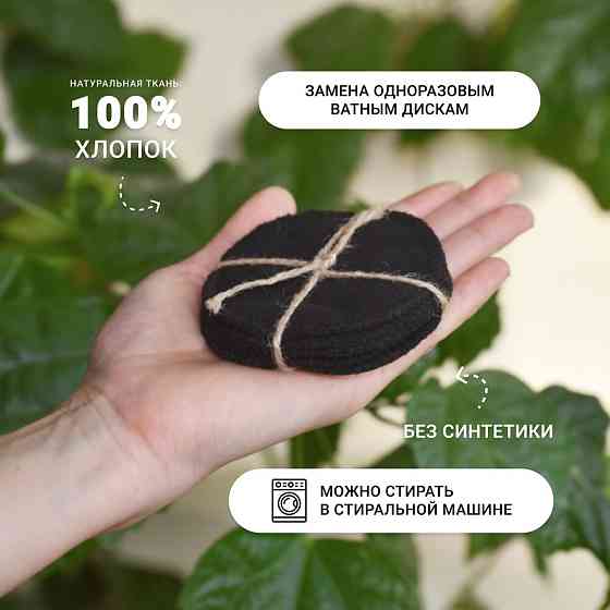 Хлопковые диски ZEERO Life, чёрные для снятия макияжа, 6 шт 