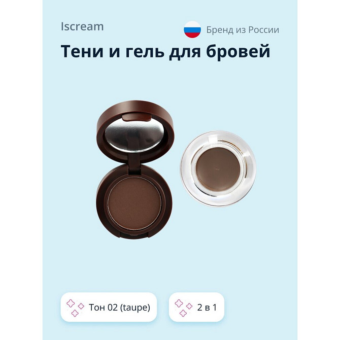 Тени и гель для бровей ISCREAM BASE 2 в 1 тон 01 (dark taupe)  - изображение 1