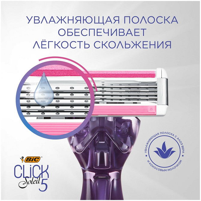 BIC Click 5 Soleil сменные кассеты, картриджи, лезвия для женской бритвы набор из 4 шт. 5-лезвийные   - изображение 2