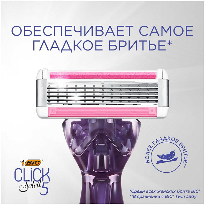 BIC Click 5 Soleil сменные кассеты, картриджи, лезвия для женской бритвы набор из 4 шт. 5-лезвийные   - изображение 3