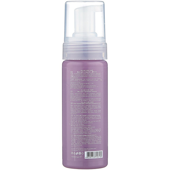 Мусс для создания локонов CURL HAIR 150 мл  - изображение 3