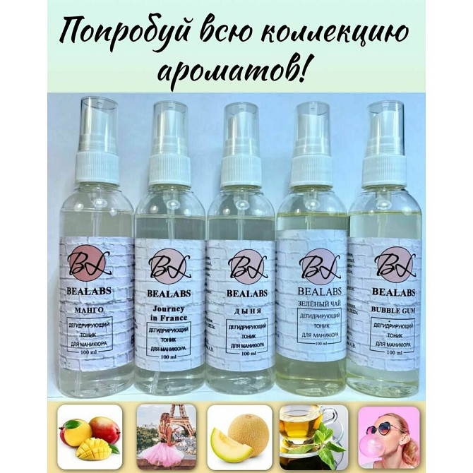 BEALABS/ Дегидратирующий тоник  - изображение 2