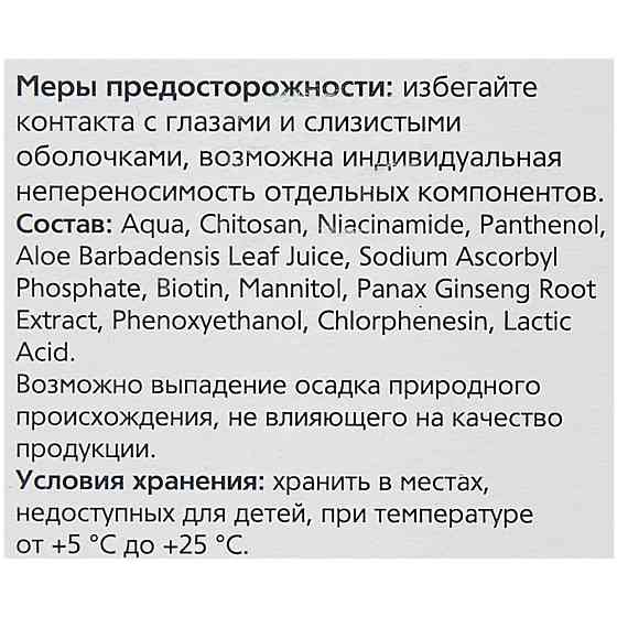 КЛАВИО Лосьон для ногтей Стимулятор роста Фармтек, 20 мл 