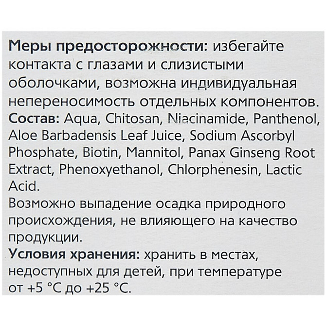 КЛАВИО Лосьон для ногтей Стимулятор роста Фармтек, 20 мл  - изображение 3