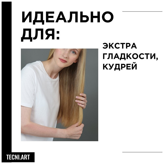 L'Oreal Professionnel Tecni.Art сыворотка для контроля гладкости Liss Control +, слабая фиксация, 50  - изображение 2