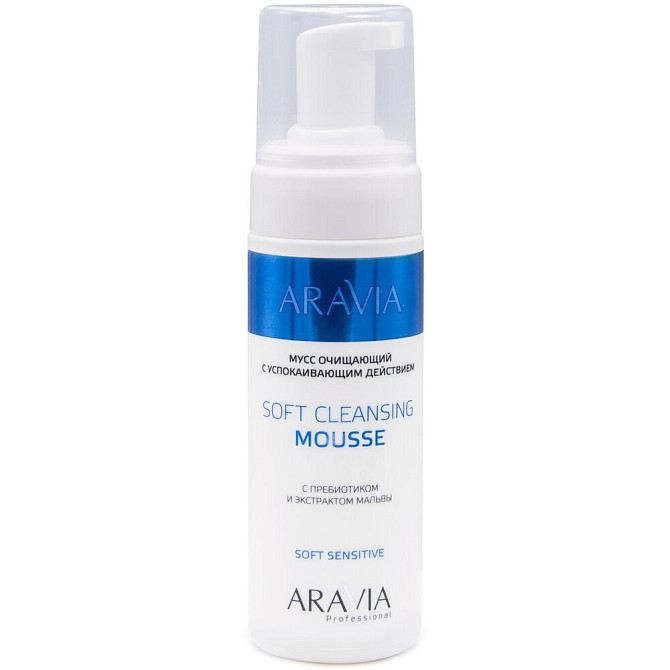 ARAVIA Мусс очищающий с успокаивающим действием Soft Cleansing Mousse, 160мл  - изображение 1