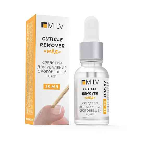 MILV Средство для удаления ороговевшей кожи Cuticle remover Мед (пипетка), 15 мл 