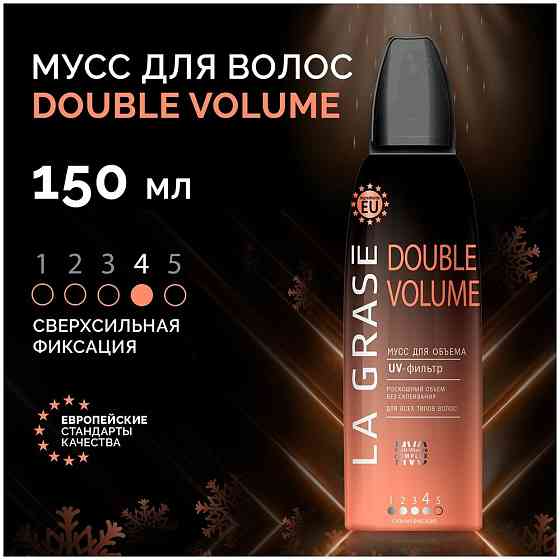 La Grase мусс для укладки волос Double Volume, 150 мл, 177 г 